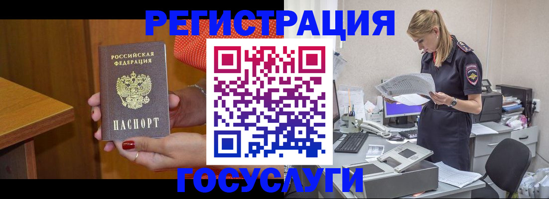 временная регистрация в квартире в Будённовске