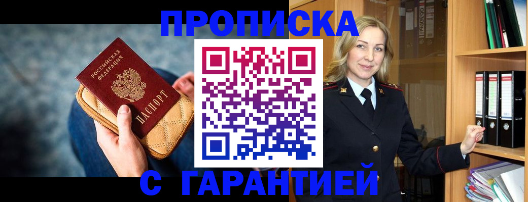 прописка для кредита в Будённовске